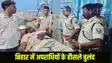 Bihar crime