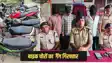Patna Crime - पटना पुलिस की बड़ी कार्रवाई, चार वाहन चोर गिरफ्तार, आठ चोरी की गाड़ियां जब्त
