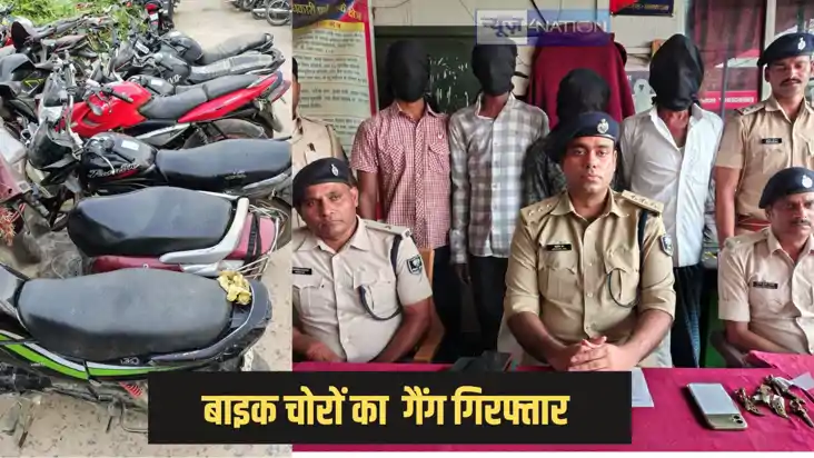 Patna Crime - पटना पुलिस की बड़ी कार्रवाई, चार वाहन चोर गिरफ Patna Crime - पटना पुलिस की बड़ी कार्रवाई, चार वाहन चोर गिरफ