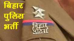 Bihar Police