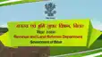 जन शिकायतों के त्वरित निपटारे के लिए राजस्व विभाग सख्त: मंत्री के निर्देश पर गठित हुआ नया मॉनिटरिंग सेल