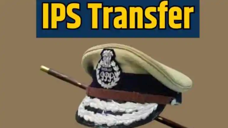 Bihar IPS Transfer: बिहार में 5 सीनियर IPS अधिकारियों का तबादला, देखें पूरी लिस्ट