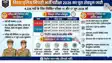 Bihar Police Constable Exam Date 2026