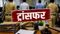 झारखंड में बड़ा प्रशासनिक फेरबदल: हेमंत सोरेन सरकार ने एक साथ 201 DSP का किया तबादला, अधिसूचना जारी