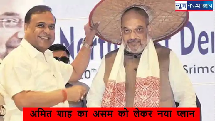 NRC News: NRC रसीद दिखाए बिना नहीं मिलेगा आधार कार्ड,अमित शा