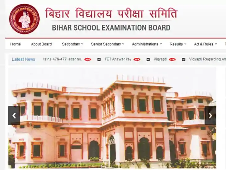 Bihar Board Bihar Board