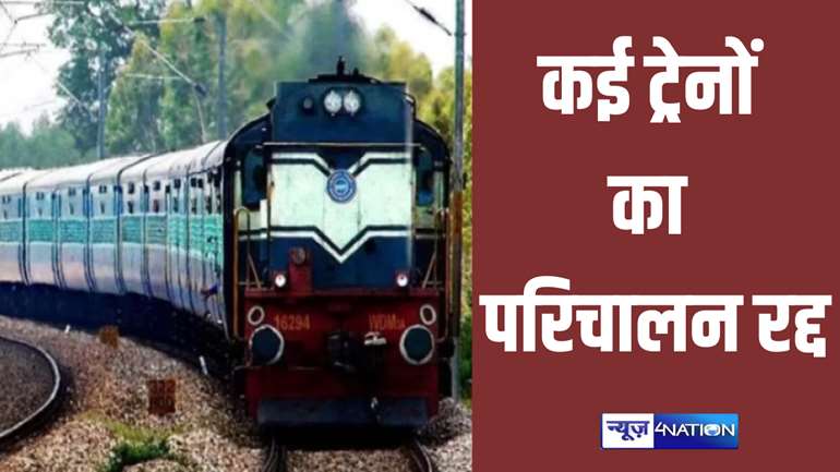 Railway News 