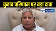 Lalu Yadav