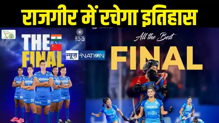Womens Asian Champions Trophy Womens Asian Champions Trophy
