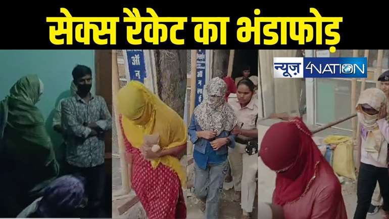 Jehanabad sex racket