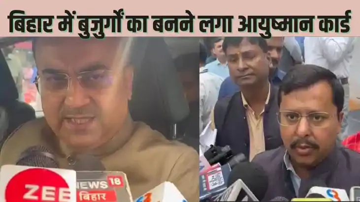 BIHAR HEALTH NEWS -  PMJAY आयुष्मान योजना के तहत बिहार में 7