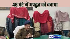  BETTIAH CRIME - पुलिस ने 48 घंटे में किडनैपिंग केस को सुलझाया, अपहृत को सुरक्षित बचाया, वारदात में शामिल छह लोगों को किया गिरफ्तार