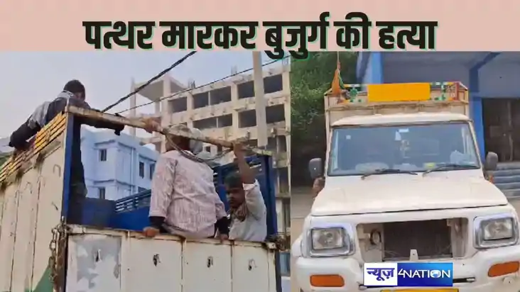 SASARAM CRIME - गांव के बदमाश युवक ने पत्थर मारकर की बुजुर्ग