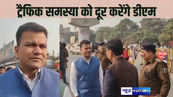 BEGUSARAI NEWS - बेगूसराय में जाम से परेशान हो रहे लोगों को 