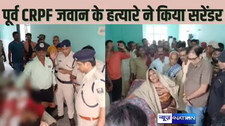 Khagaria Murder - CRPF के रिटायर्ड जवान की हत्या के मुख्य आर