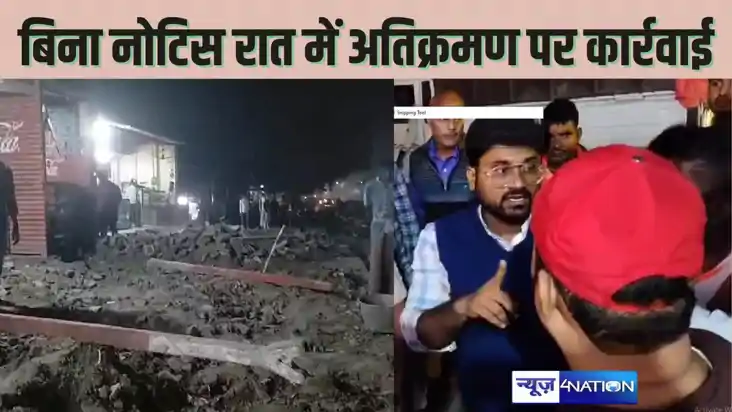HAJIPUR NEWS - बिना नोटिस दिए देर शाम अतिक्रमण हटाने बुलडोजर