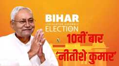 नीतीश कुमार 