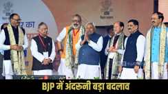 Nitish Kumar cabinet