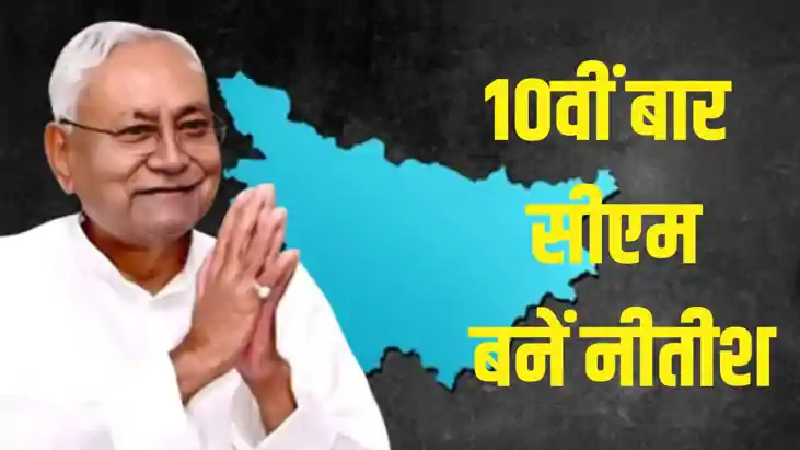 सीएम नीतीश 