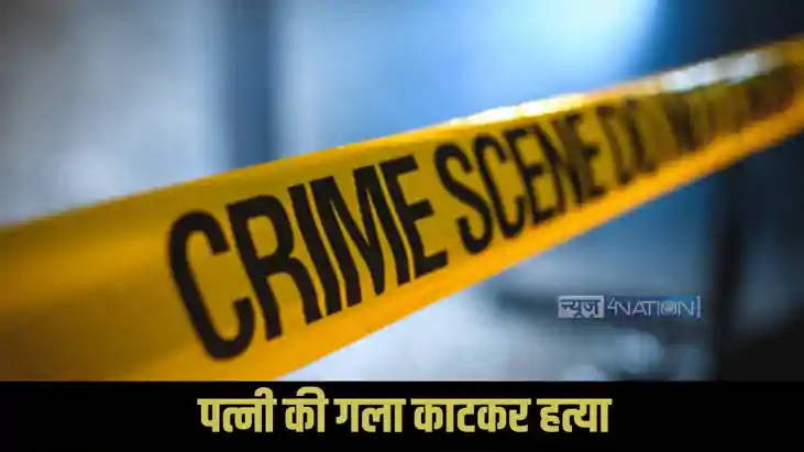 Bihar Crime News