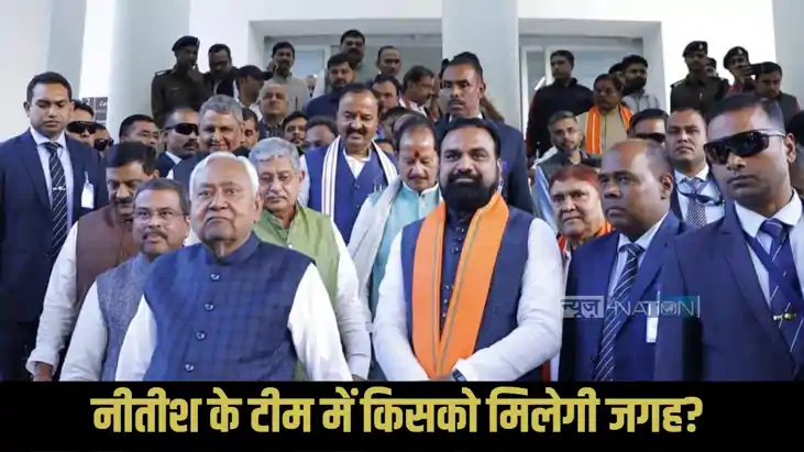 Nitish Kumar cabinet