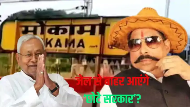 अनंत सिंह 