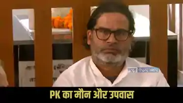 Prashant kishor
