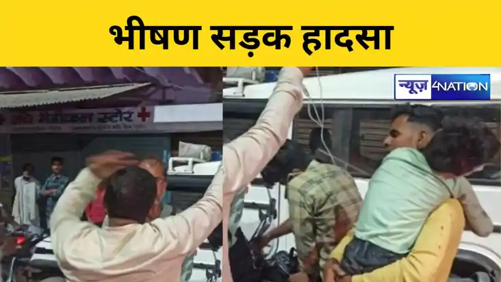 भीषण सड़क हादसा भीषण सड़क हादसा