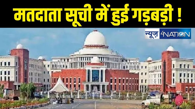 jharkhand vidhansabha 