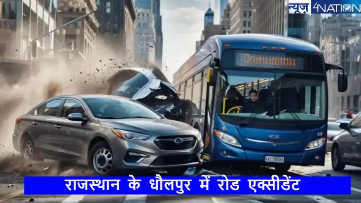 राजस्थान के धौलपुर में बस-टेंपो टक्कर से 12 लोगों की मौत, 8 राजस्थान के धौलपुर में बस-टेंपो टक्कर से 12 लोगों की मौत, 8