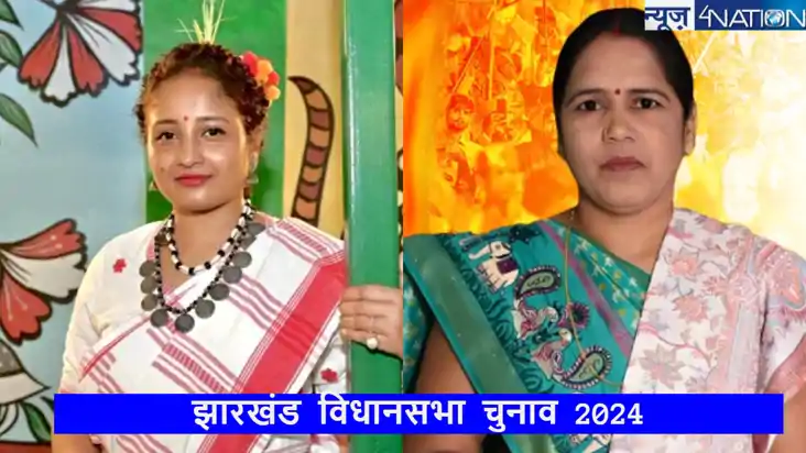Jharkhand assembly election 2024: मुनिया देवी गांडेय सीट से 