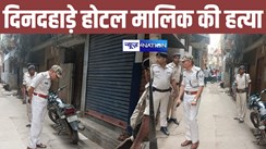 patna police