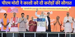 UP NEWS: पीएम मोदी ने कहा बाबा विश्वनाथ की कृपा से पूरा हो रहा स्वस्थ और समर्थ भारत का मिशन 