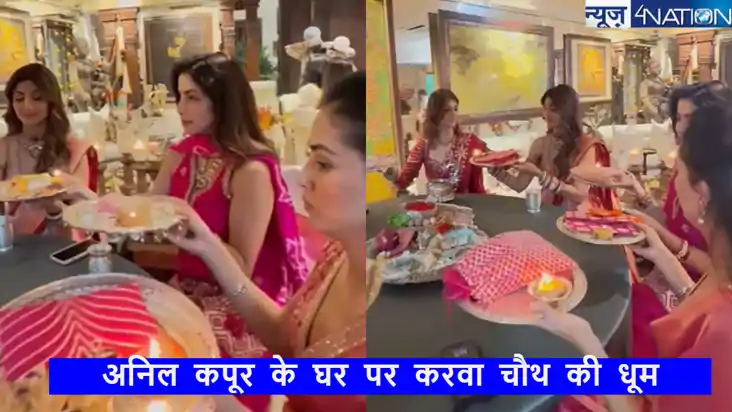 अनिल कपूर की पत्नी सुनीता कपूर ने किया करवा चौथ, बॉलीवुड सित