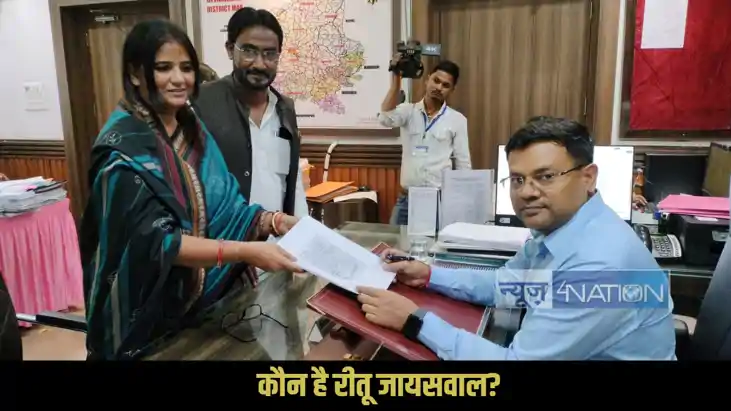 Rjd Leader Ritu Jaiswal Rjd Leader Ritu Jaiswal