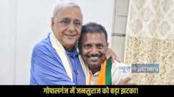 Bihar Assembly Election
