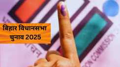 Bihar Vidhansabha Chunav 2025