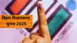 Bihar Vidhansabha Chunav 2025