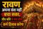 Vijayadashami