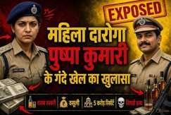 Bihar Excise Case