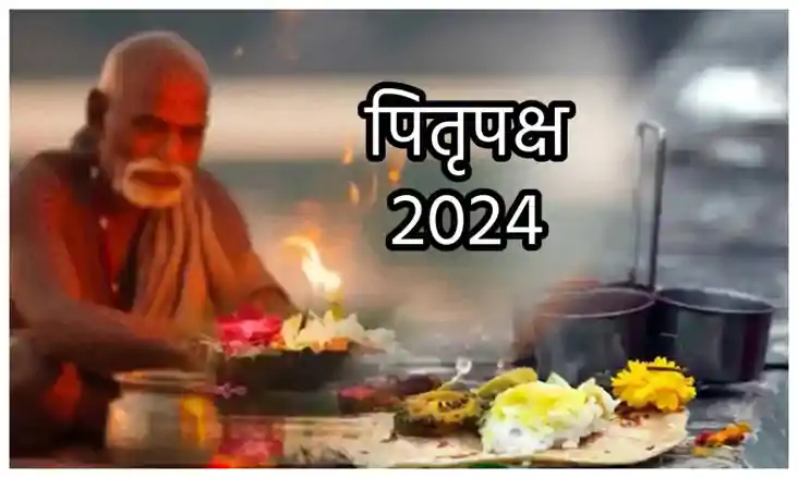 Pitru Paksha 2024 यहां पिंडदान करने के बाद सर पर जल छिड़कने Pitru Paksha 2024 यहां पिंडदान करने के बाद सर पर जल छिड़कने