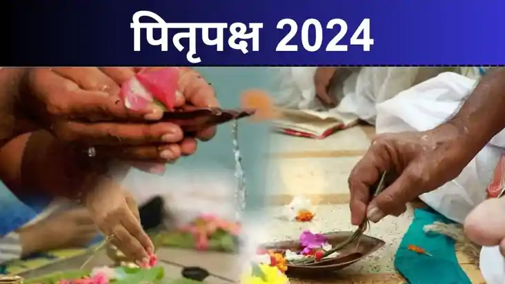 Pitru Paksha: नहीं कर पा रहे हैं पिंडदान तो अपनाएं ये उपाय, 