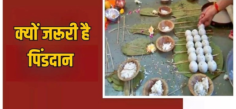 Pitru Paksha 2024 यहां  श्मशान घाट पर क्यों होता है पितृपक्ष में पिंडदान, जानें कैसे हुई इसकी शुरुआत