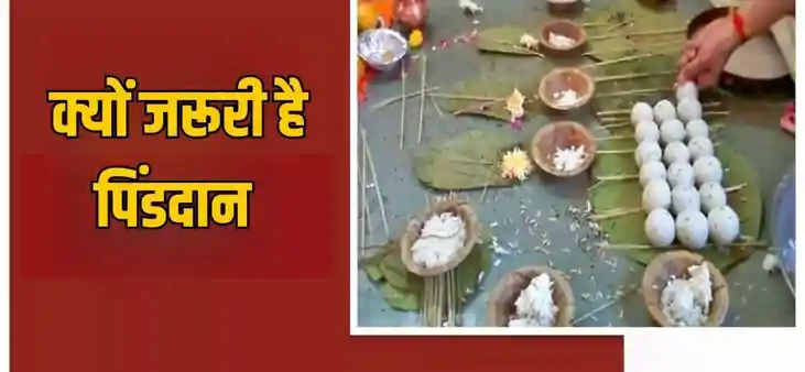 Pitru Paksha 2024 यहां  श्मशान घाट पर क्यों होता है पितृपक्ष