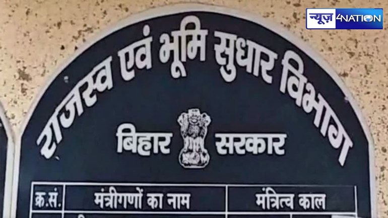 Bihar Land Survey: बिहार की इस महिला CO ने किया बड़ा खेल...DM ने खोली पोल तो सरकार को उठाना पड़ा यह कदम 