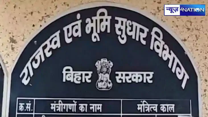 Bihar Land Survey: बिहार की इस महिला CO ने किया बड़ा खेल...D