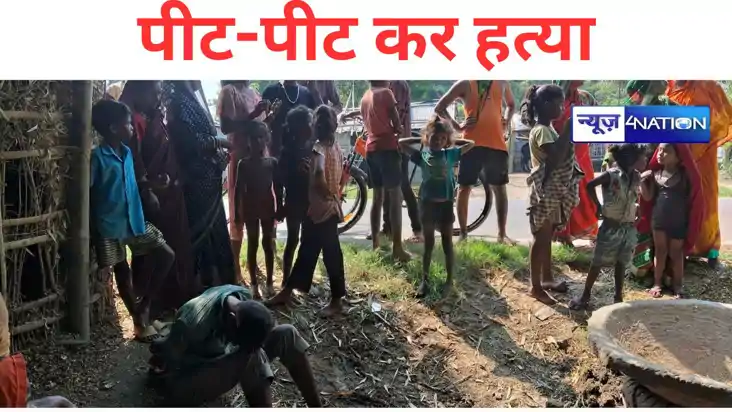 Crime in Katihar:  चोरी के आरोप में लोगों ने की तीन युवकों क
