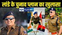 IPS Shivdeep Lande : चुनाव लड़ने पर शिवदीप लांडे ने किया बड़ा खुलासा, किस राजनीतिक दल से जुड़ेंगे... दिया जवाब 