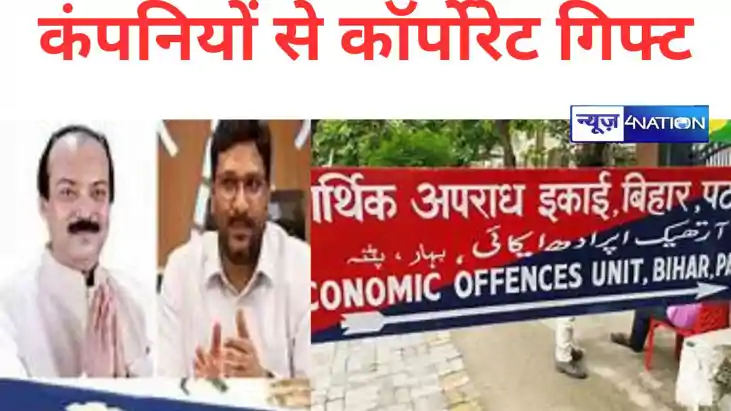 Bihar News: आईएएस संजीव हंस के बारे में बड़ा खुलासा, रिश्वत 
