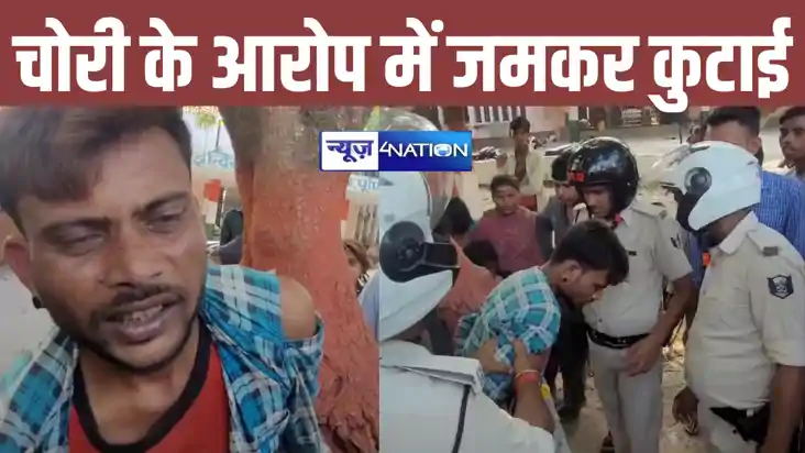 Bihar Crime News: पूर्णिया में मोबाइल की छिनतई करना उचक्के क
